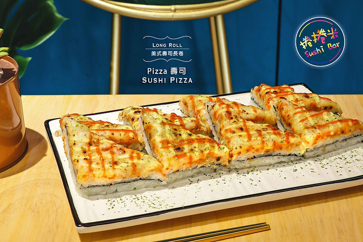 捲捲米Sushi Bar美式壽司 Pizza壽司.jpg